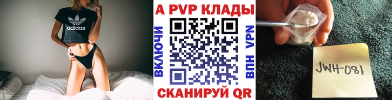 Купить где  Западная Двина  APVP кристаллы 