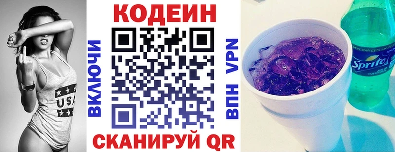 Кодеиновый сироп Lean Purple Drank  Купить где  Западная Двина 