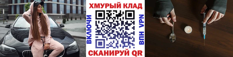 Купить закладки  Западная Двина  Героин хмурый 