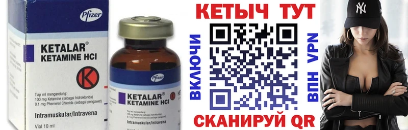 Купить где  Западная Двина  КЕТАМИН VHQ 