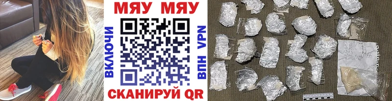 Меф VHQ  Купить  Западная Двина 