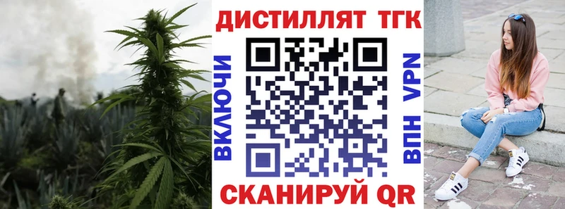 Купить закладки  Западная Двина  Дистиллят ТГК жижа 